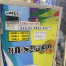 포카리 노래연습장 이미지