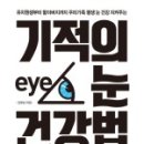 건강앤한의원 이미지