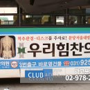 힘찬우리의원 네이버블로그