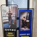 타이거 권투체육관 이미지