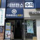 올리브영봉천역