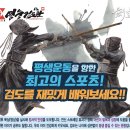 영웅검도관 네이버블로그