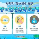 전기