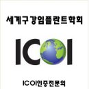 이오연합치과 이미지