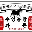 농축농장 이미지