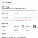 정기과금_스마트로