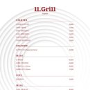 일레븐그릴(11grill) 이미지