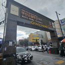 만덕2동 제일상가 시장 | 부산 골드테마거리 18K 24K 금시세 골드바 범일귀금속상가