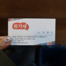 위가네 삼겹살전문점 이미지