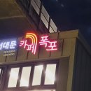 카페폭포 이미지
