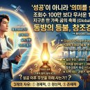 웅장한 서시: 새벽 4시 30분의 종소리