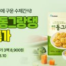 동그랑댕 이미지