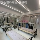 더솔필라테스 - 용산구 한강대로 56-1 | 더솔필라테스