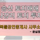 복들공인중개사사무소 이미지
