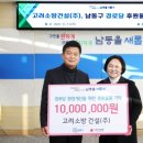 남동경로당 이미지