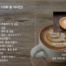 한국커피교육학원