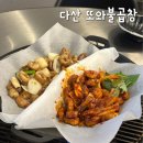 또와 | 남양주 다산 맛집 또와불곱창 소금&양념막창 후기