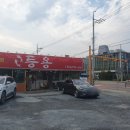 지에스25뉴대방등용점 이미지