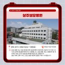 의료법인삼백의료재단상주성모병원 이미지