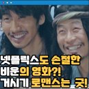 삼국시대 전쟁에서 살아남기 | 평양성 (2010)영화 후기 결말 줄거리 정보 출연진...이문식, 류승룡,이광수, 웃음 속에 감춰진 전쟁의 비극