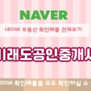 도시부동산공인중개사사무소 이미지