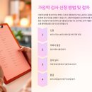 임신 준비 부부라면 이 검사 꼭 받으세요!