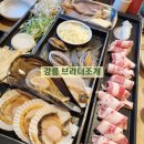 브라더존스 | 강릉 세인트존스 조개구이 삼합 맛집 추천 브라더조개 (ft. 애견동반식당)