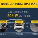 리더스렌트카 이미지