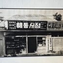 해동인쇄사 - 정선군 | 해동인쇄사