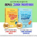 말하기 기초 영문법 이미지