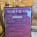 커넥트PC | [부산] 커넥트 현대 부산 팝업 몬스터 기어 (키캡키링 내돈내산 후기)