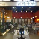화양연화롯데몰 | 수지롯데몰맛집 화양연화 가지튀김 미쳐따리