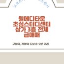 원메디타운 이미지