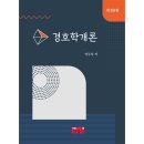 진영사