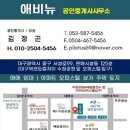 SK 락주유소