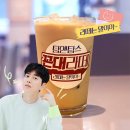 꼰대커피 이미지