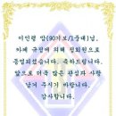 이인령 맘(90기보/1중대)님.. 정회원 등업 축하드립니다~!! 이미지