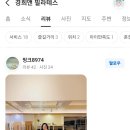 경희앤필라테스 | 3월 시작하신 초산모의 후기