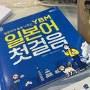 에이치시제이일본어중국어학원 | 심심해서 하는 일본어 독학 후기 / 하루 한 문장 댓글로 같이 공부하자