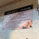 구미 산동 맛집 막창 맛집 막창대통령 내돈내산 후기