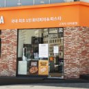 고피자대치 이미지
