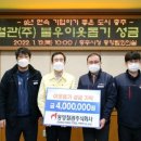 동양철관노동조합 이미지