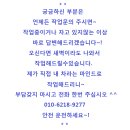 부흥자동차공업사 이미지