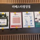 스타벅스라페스타광장점 이미지