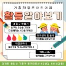 기흥해맑은어린이집 네이버블로그