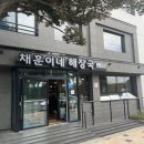 제주 협재맛집 아침식사로 채훈이네해장국 다녀온 후기