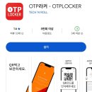 미남 지하철역(1호선) | 부산역 ktx 지하철 물품보관함 위치, 부산 지하철역 1호선, 2호선 물품 보관함 가격, 사용 후기 (꿀팁...