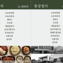 산너머남촌식당 이미지