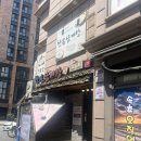 한본삼계탕 | 복날 앞두고 기운 보충! 철산동 들깨삼계탕 맛집 한본삼계탕 솔직 후기