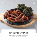 옛날통닭경산점 이미지